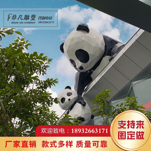 不锈钢网红几何面大熊猫雕塑户外爬墙动物售楼处商场景观落地摆件