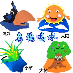 乌鸦喝水的道具