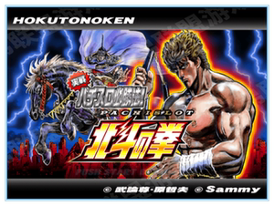 苹北斗神拳777柏青哥安卓手机电脑版单机游戏iphone三七模拟器果