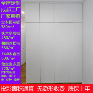 成都全屋定制工厂直销衣柜家具奶油风简约现代鞋柜餐边酒柜定做