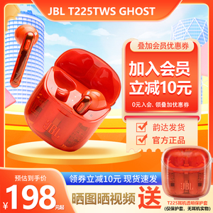 JBL T225TWS小晶豆真无线蓝牙耳机防水半入耳式主动降噪透明耳麦