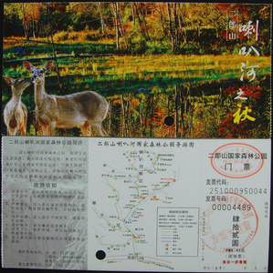 00 0人付款  淘宝 河南舞钢 二郎山门票  未用过供收藏  品相