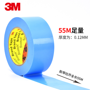 3M8898蓝色纤维胶带强力单面无痕胶耐高温家电捆绑固定纤维胶55米