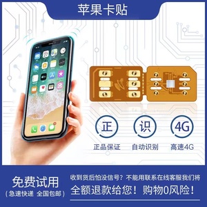 苹果美版黑解折叠卡贴稳定解锁13promax/12/11/xsmax/xr/8p/7/6s