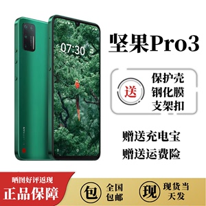 坚果 Pro 3SMARTISAN/锤子 坚果手机锤子坚果R1双卡双待商务手机