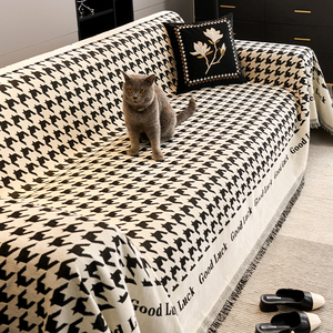千鸟格防猫抓沙发盖布巾四季通用轻奢高级感沙发垫子全包万能套罩