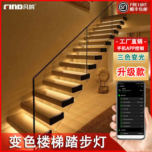 双色网红楼梯踏步感应灯智能变光led三色免布线梯步台阶流水灯带