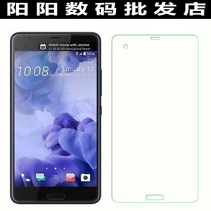 适用HTC U11Plus 钢化玻璃膜U11高清膜防摔x10非全屏手机保护膜