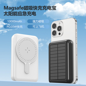 10000mAh mini solar powerbank wireless charger Magsafe充电宝