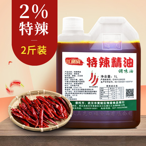 【工业辣椒精】工业辣椒精品牌,价格 - 阿里巴巴