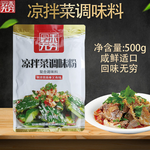 安琪凉拌菜调料 即食调味粉500g秘制配方商用 陕西凉皮凉面回味粉