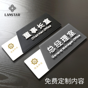 办公室门牌定制立体字门牌亚克力门牌科室牌办公室指示牌总经理创意