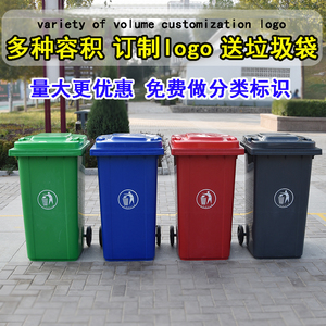 户外垃圾桶大号加厚塑料100l120240升室外商用环卫分类小区带盖桶