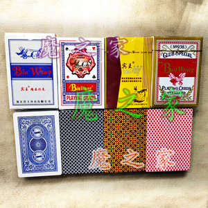 宾王2118扑克 宾王938小蜜蜂binwang宽纸牌 魔术 宾王2117扑克