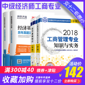 2019年经济基础教材_2019年中级经济师考试教材 经济基础知识(3)