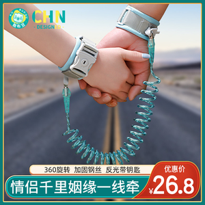 防丢绳情侣款牵引防走失带绳子手环拉手牵手链女朋友安全逛街神器