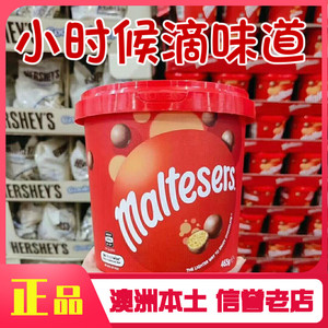 澳洲进口现货maltesers麦提莎麦丽素牛奶夹心巧克力零食465g桶装