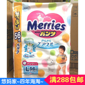 日本现货v现货海淘玩具花王/kao本土拉拉裤l56纸尿裤尿不湿纸尿布正弘婴儿图片