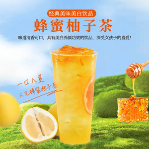 蜂蜜柚子茶酱1kg水果茶原浆冲泡饮品柚子花茶果肉酱奶茶店专原料