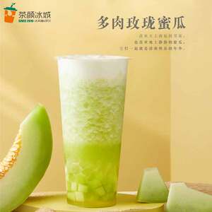 玫珑蜜瓜果肉汁1kg 玲珑多肉绿宝石哈密瓜果汁果酱奶茶专用网纹瓜