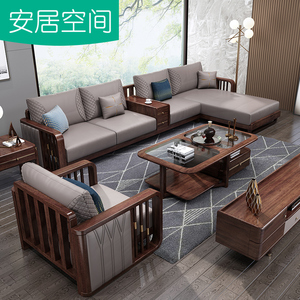 胡桃木全北欧实木沙发组合新中式现代贵妃转角客厅木质家具套装