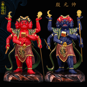 16寸殷元帅神像太岁统领树脂彩绘雷太岁地司殷大天君供奉道教摆件
