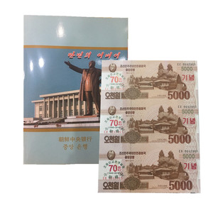 中朝建交70周年3连体纪念钞朝鲜三连体钞全新带册面值500朝币纸币