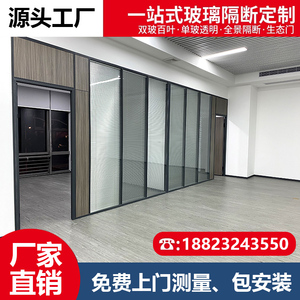 广州东莞玻璃隔断办公室装修高隔断铝合金百叶窗双层钢化玻璃隔墙