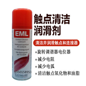 电子触点润滑剂英国易力高EML200F接点氧化物清洗润滑高效复活剂