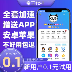 同款货源天使的翅膀25554淘宝qq等级代挂加速升级