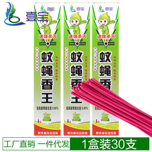 蝇香王批发