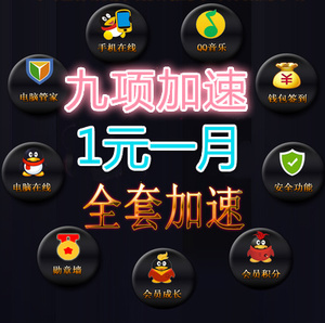 00lhy18655877705淘宝代练qq等级代挂电脑在线音乐勋章墙燃鹅向前冲