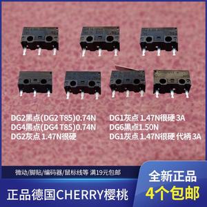 正品CHERRY樱桃DG2黑点鼠标微动开关DG4 T85 DG1 DG2灰点按键