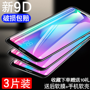 华为荣耀畅玩8X/9X钢化膜8C/8A/7C/9XPRO全屏6x/7x抗蓝光7A标高配版手机膜覆盖防指纹防爆高清保护贴膜