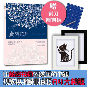 此刻花开一本精美决伦的手工纸雕书日韩欧美纸雕艺术纸雕塑入门比秘密