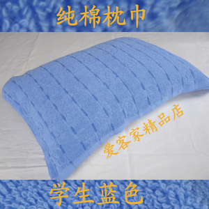 全纯棉枕巾一条包邮学生宿舍纯蓝色枕巾旅馆宾馆单人枕用枕头毛巾