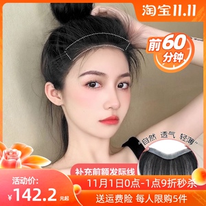 发际线假发贴前额补发片女隐形无痕高额角真发假发贴片刘海假发女