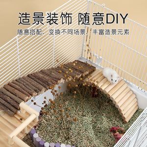 金丝熊仓鼠造景用品解闷专用玩具苹果枝围栏躲避屋隧道迷宫diy大