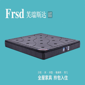 芙瑞斯达（FRESHDAL） FD-215　202 乳胶 环保棕 床垫 1.8*2.0