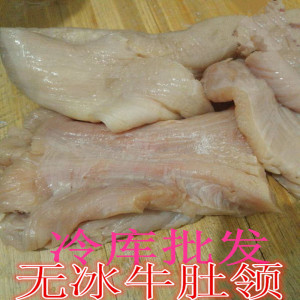 延边肚领啤酒菜牛肚锅无水牛肚领串烧烤肚领肚仁肚锅辣拌肚领