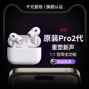 蓝牙耳机无线华强北降噪原装正品2024新款适用于iphone15苹果pro2