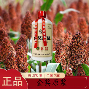 金奖燕南春42度瓶装酒整箱4瓶纯粮酿造500ml/瓶廊坊特产固态发酵