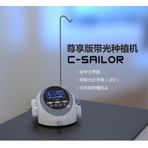 宇森种植机登腾世洋手机口腔种植牙机光纤20:1牙科弯机直机wh世新