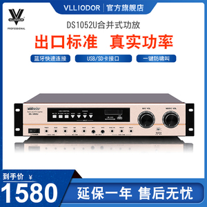 陆欣岚淘宝vlliodor威多尔kb22u专业功放舞台会议广场大功率200w