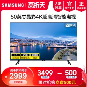 samsung/三星 ua50tu8000jxxz 50英寸4k晶彩超高清hdr 新品电视