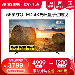 samsung/三星 qa55q7atajxxz 55英寸qled光质量子点电视