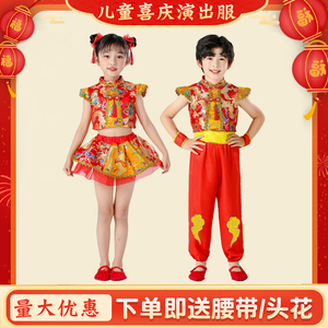 六一儿童演出服中国红说唱喜庆梦娃秧歌服幼儿园女太平鼓民族舞蹈