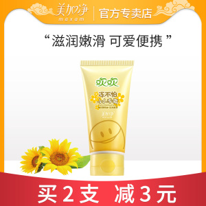 美加净欢欢儿童护手霜50g宝宝小孩专用便携女学生男滋润保湿可爱