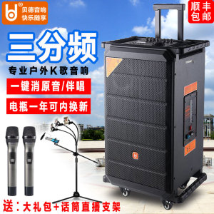 贝德音响