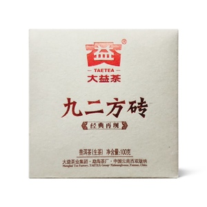 回收大益普洱茶2011年101九二方砖357g青饼勐海茶厂云南七子饼茶